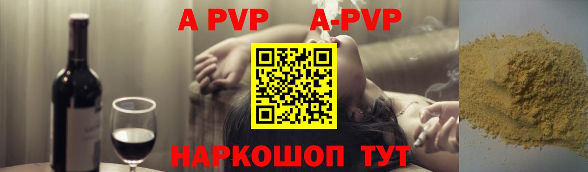 A-PVP кристаллы  Alpha-PVP кристаллы  A PVP  Находка  А ПВП VHQ  Вход с VPN 
