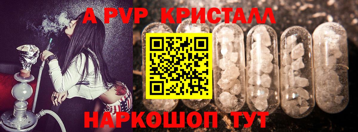 Alpha-PVP Соль Находка