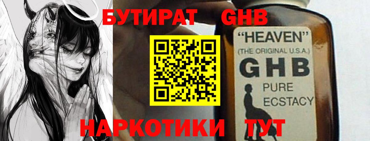 Находка  БУТИРАТ оксана  Вход с VPN 