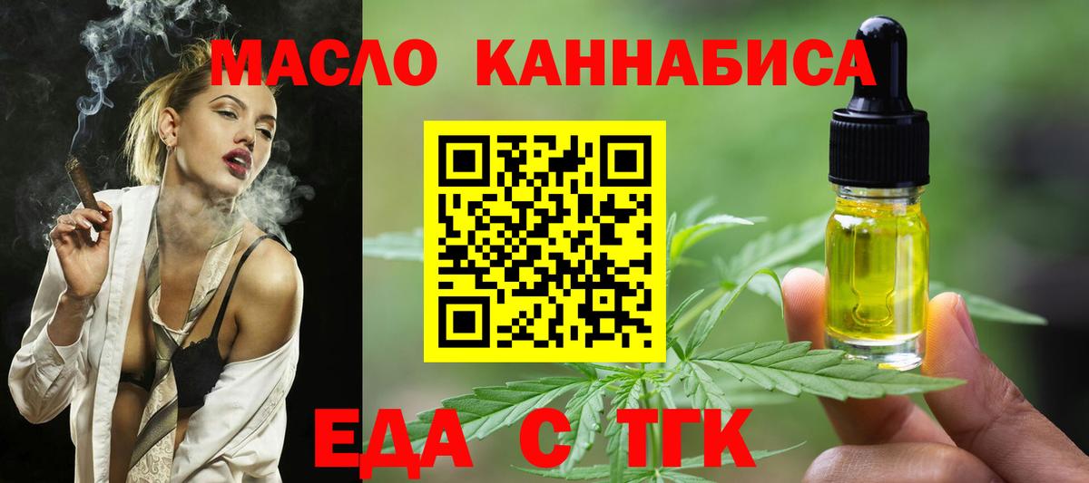 Находка  Печенье с ТГК конопля  Вход с VPN 