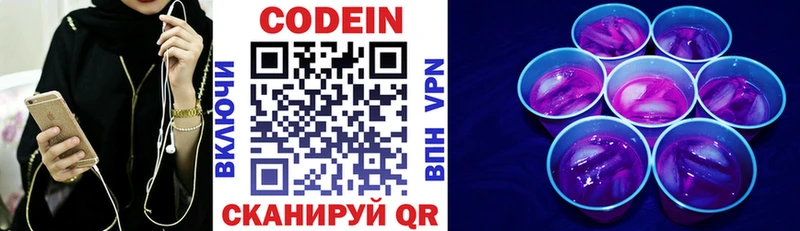 МЕГА ТОР  где можно купить   Находка  Codein напиток Lean (лин) 