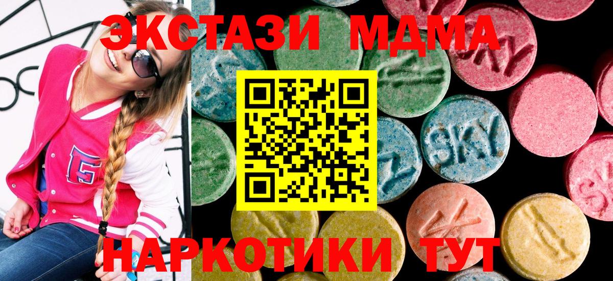 Находка  Ecstasy Philipp Plein  МЕГА онион  Вход с VPN  Ecstasy 