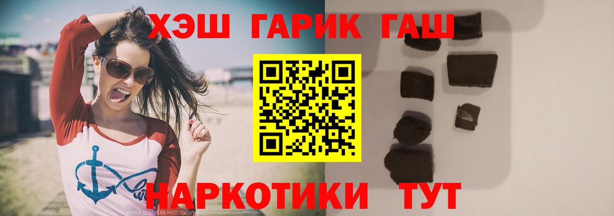 Гашиш гарик  купить наркотики сайты  Вход с VPN  ГАШИШ  Находка  ГАШ убойный 