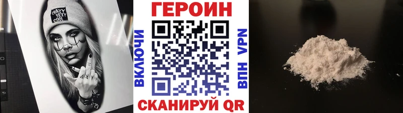 Героин Heroin  дарнет шоп  Находка 