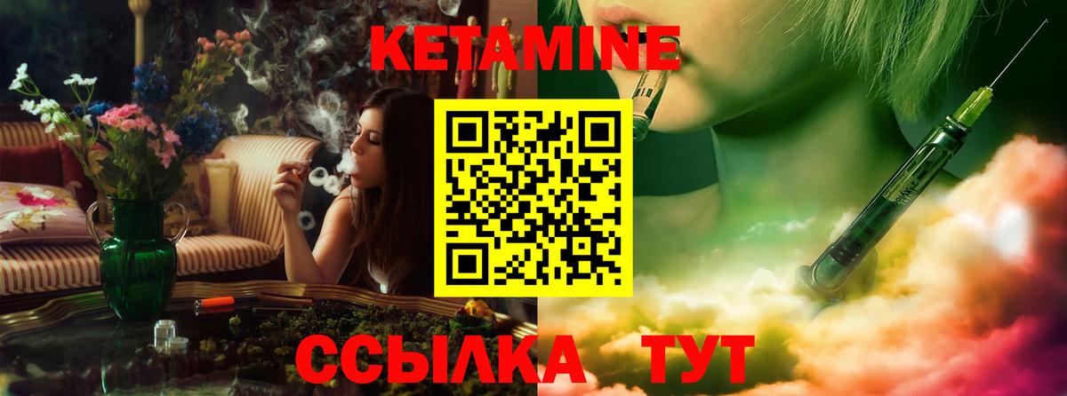 это наркотические препараты  Кетамин VHQ  Вход с VPN  Находка  КЕТАМИН VHQ 