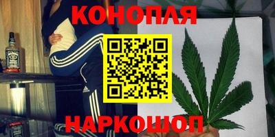 каннабис Долгопрудный