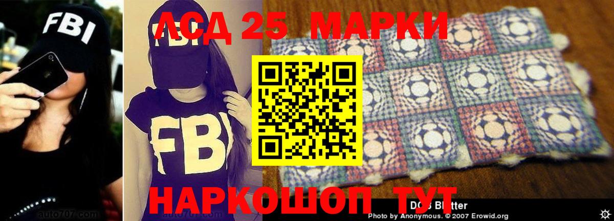 LSD-25 экстази кислота Находка