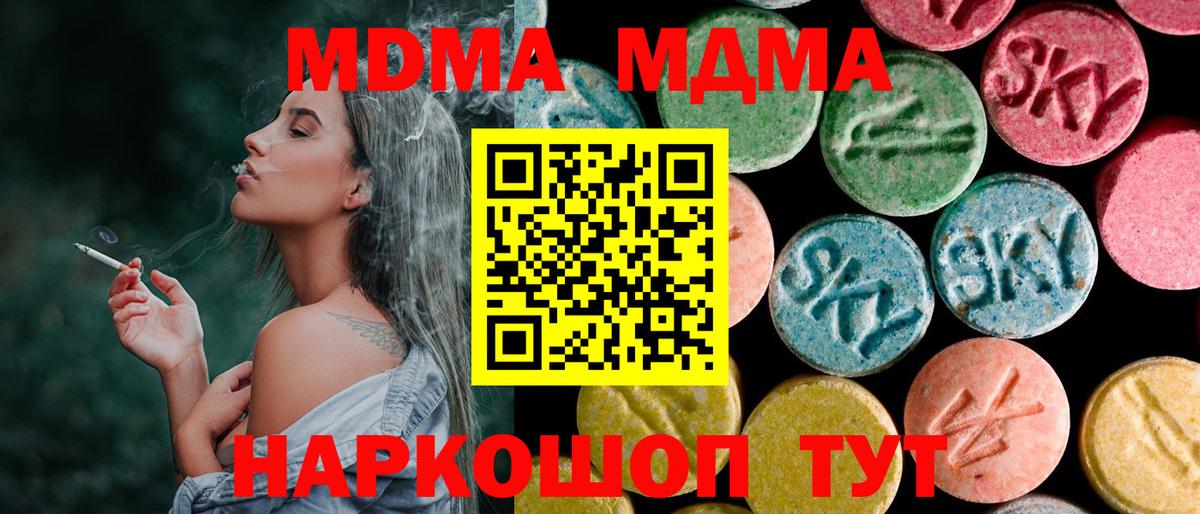 MDMA crystal Находка