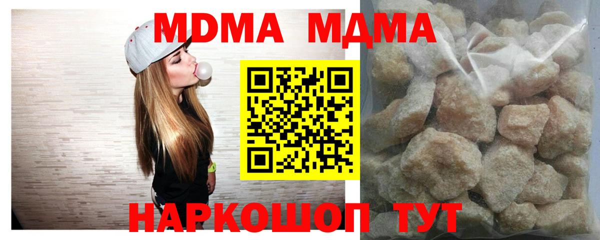 MDMA Molly  MDMA кристаллы  Вход с VPN  Находка 