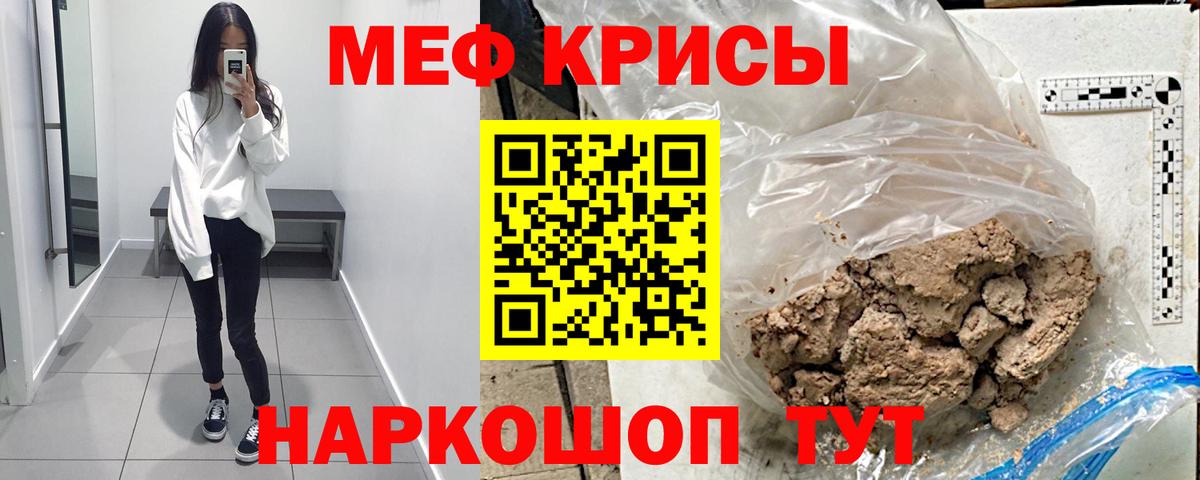 Мефедрон мука Находка