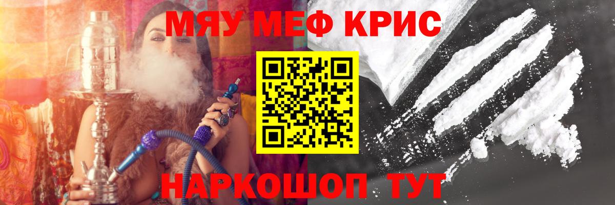 купить наркоту  Вход с VPN  Меф  МЕФ мука  Находка  Меф кристаллы 