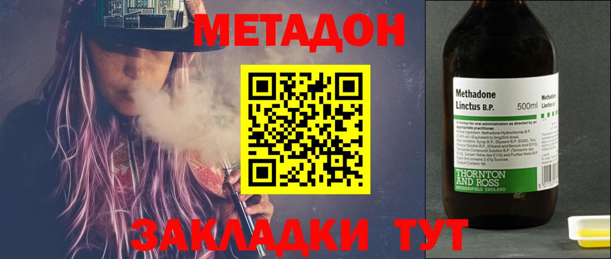 Находка  МЕТАДОН белоснежный  МЕТАДОН белоснежный  Вход с VPN 