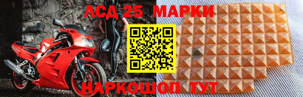 Марки 25I-NBOMe 1,8мг  Вход с VPN  Находка 
