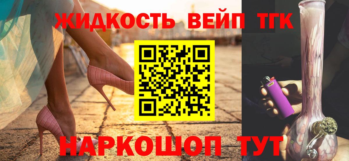Дистиллят ТГК THC oil  продажа наркотиков  Находка  Вход с VPN 