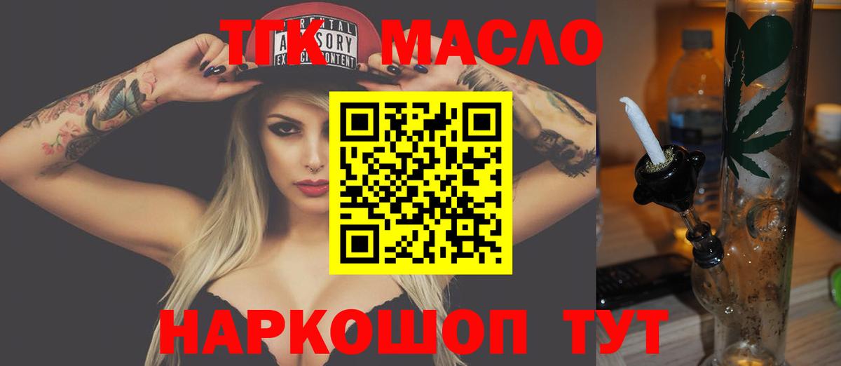 ТГК жижа Находка